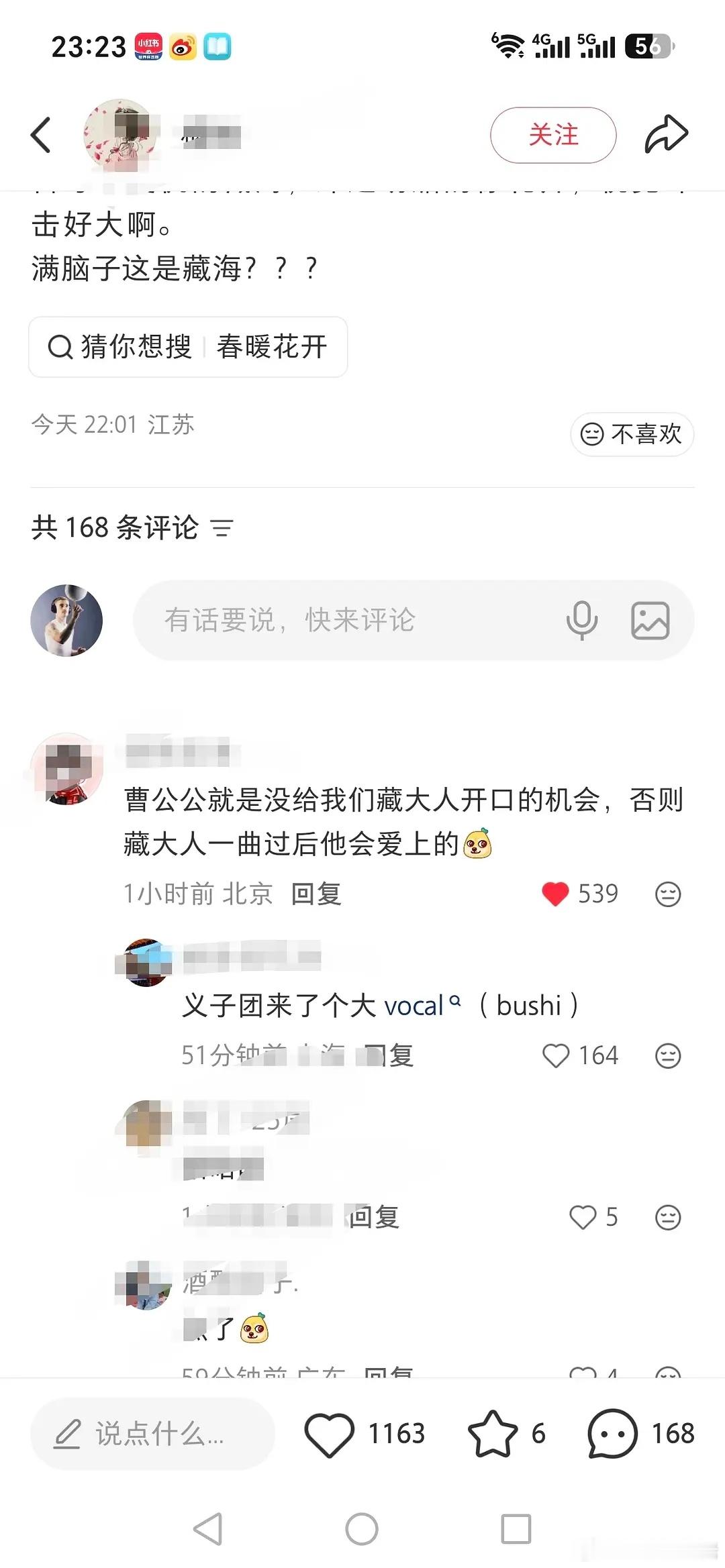 曹公公就是没给我们藏大人开口的机会。要被红薯笑死。
