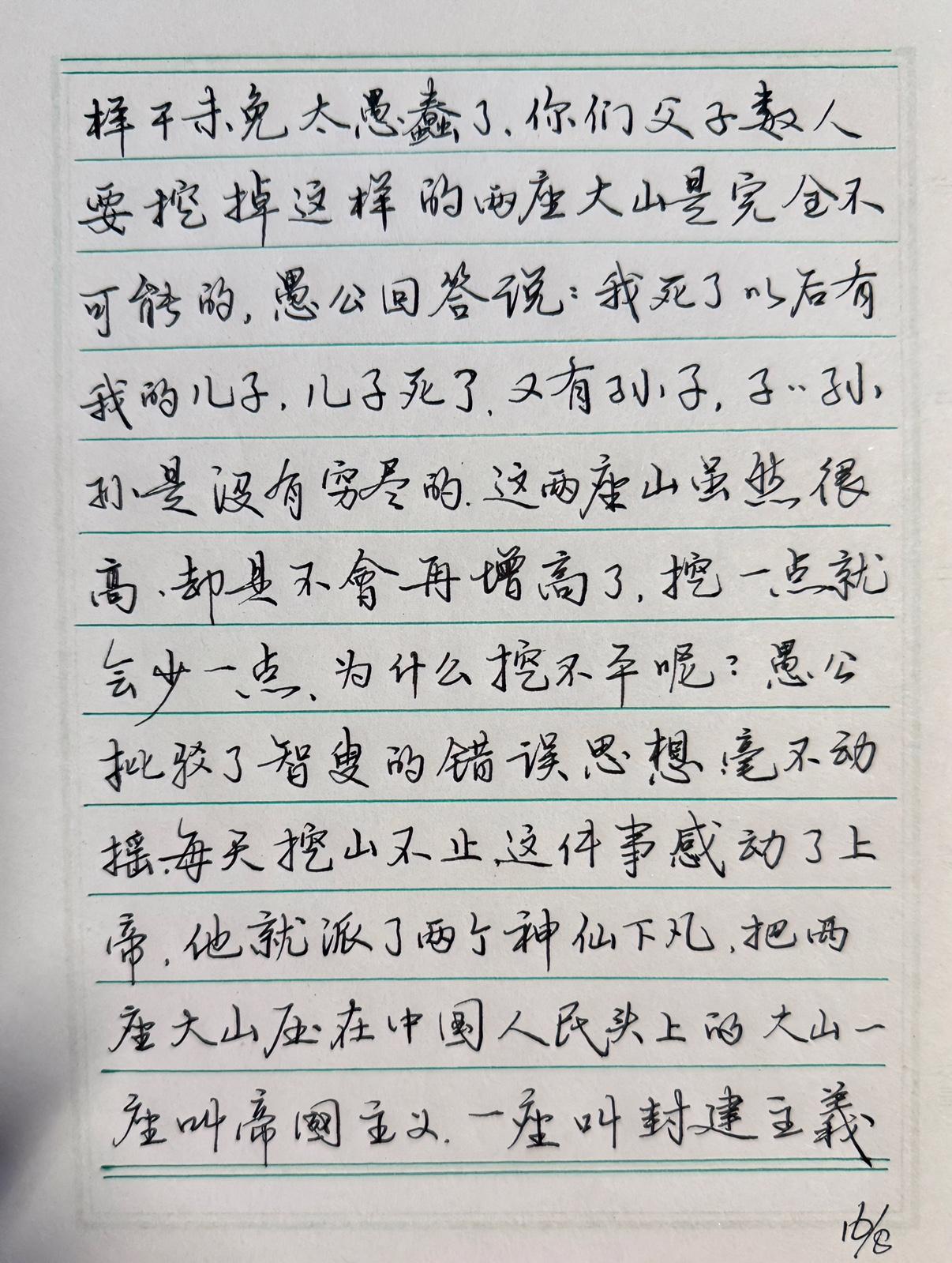 这字帖不好看吗？留言持不看好的为多数，有说就这字帖，可见我的欣赏水平太低了