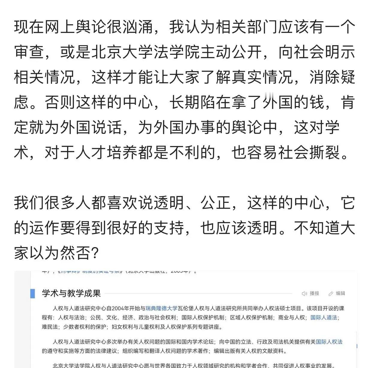 项立刚这次是真急了！呼吁公开审查！喊话北大法学院主动公开，向社会明示相关情况。