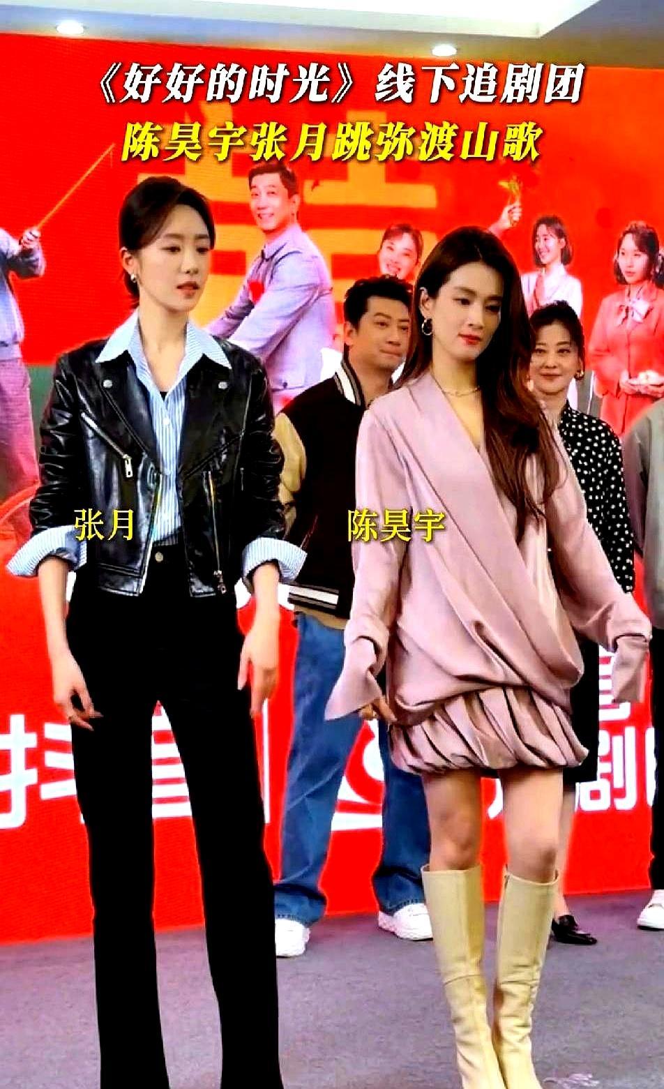 矮个子的陈昊宇凭什么红过大长腿？当她和北舞出身的张月同框，那种被视觉凌迟的比例差