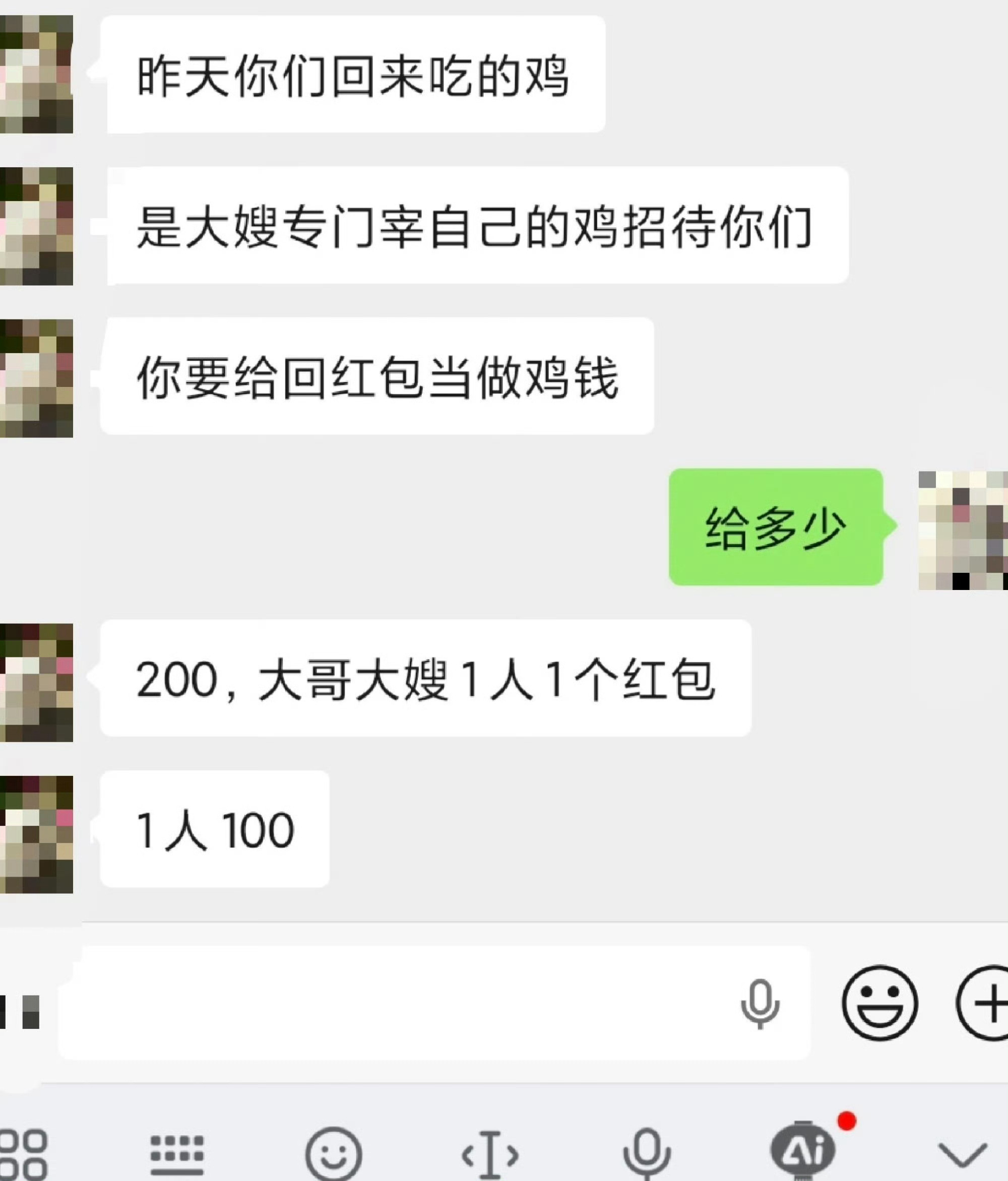 初二回娘家吃饭要给饭钱？