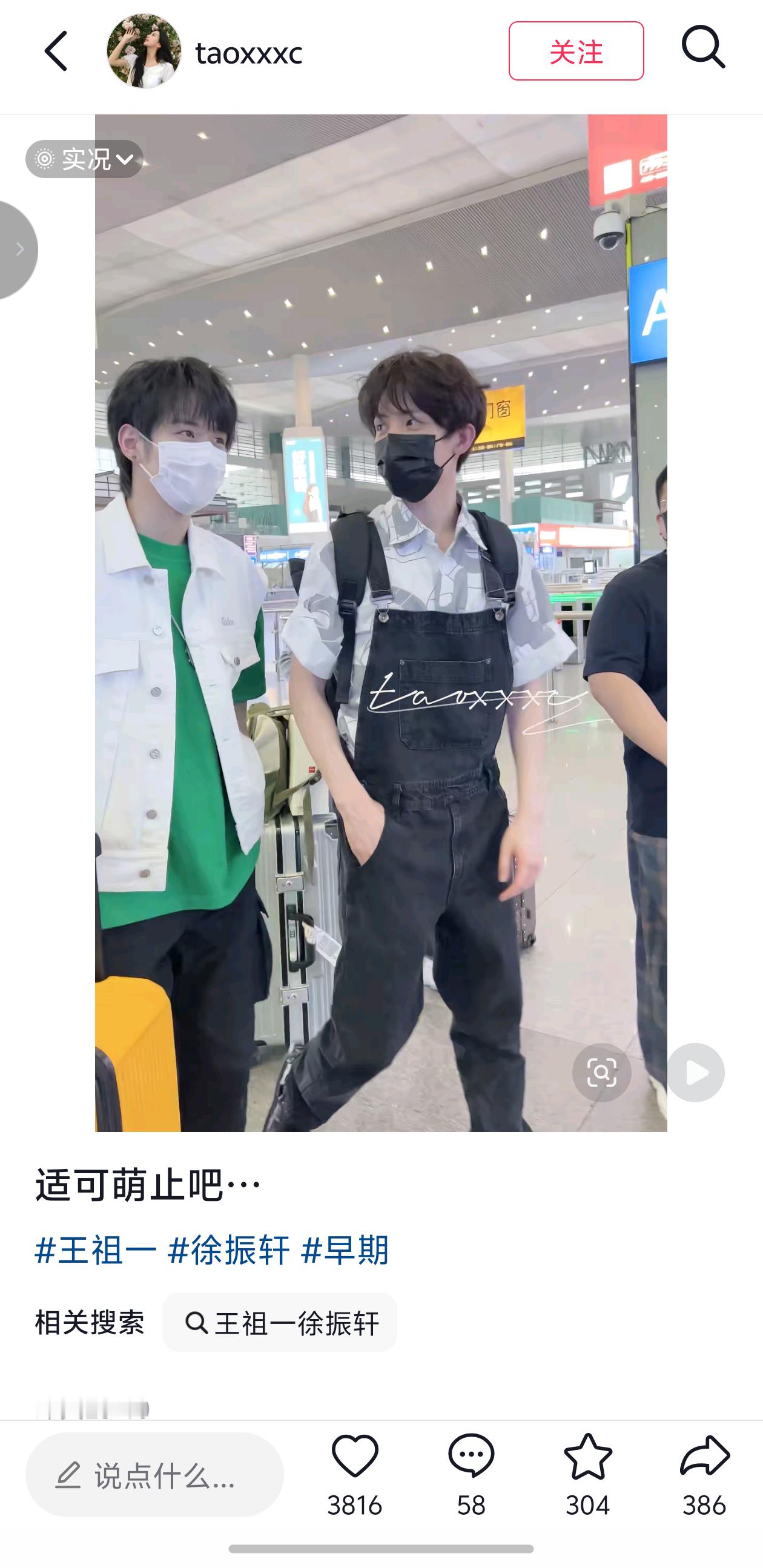 第一次看见他俩同框哎​​​