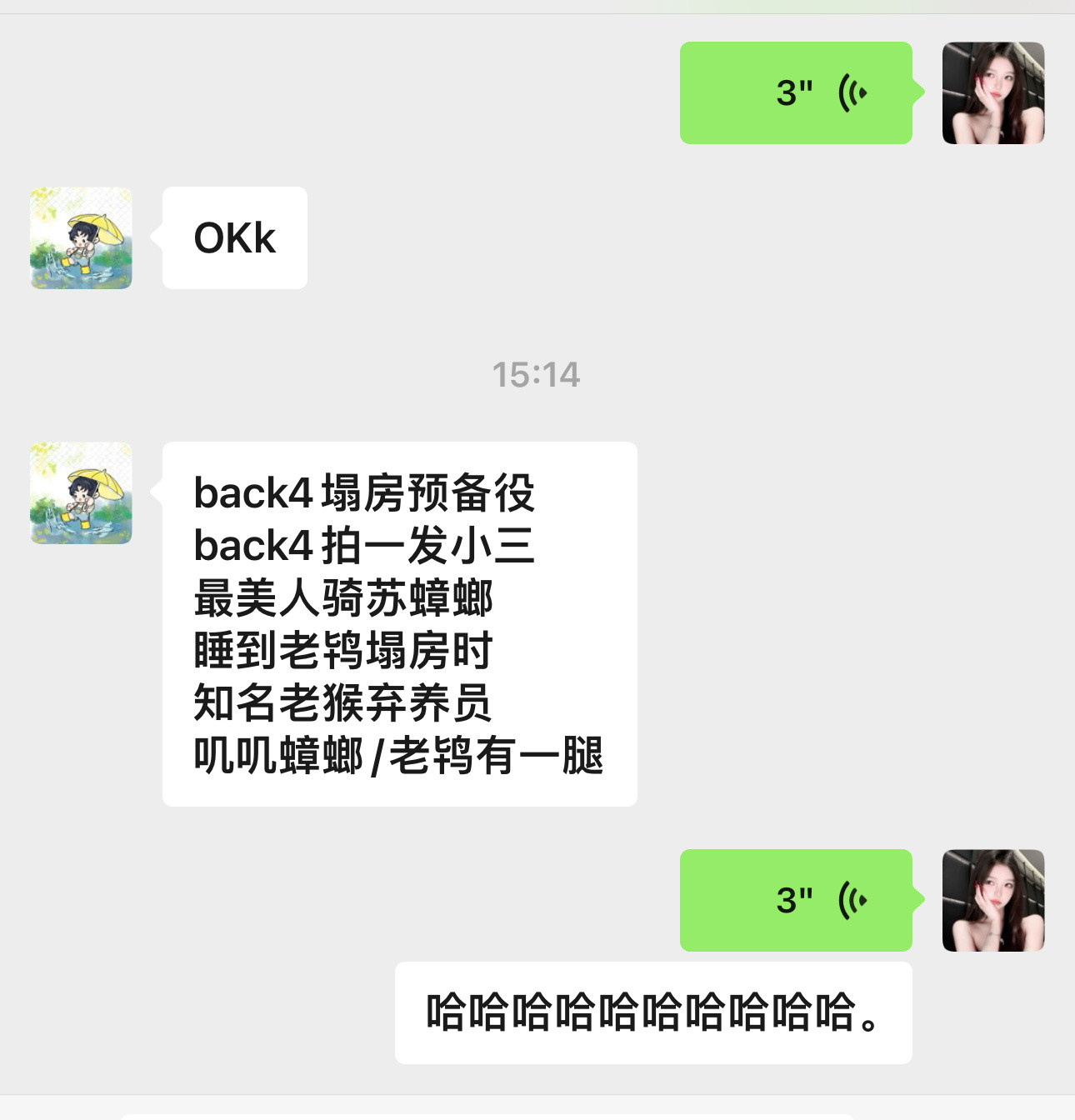 看这神人给我想的ID随便一个都人人喊打啊呀我不行了笑的我好难受​​​