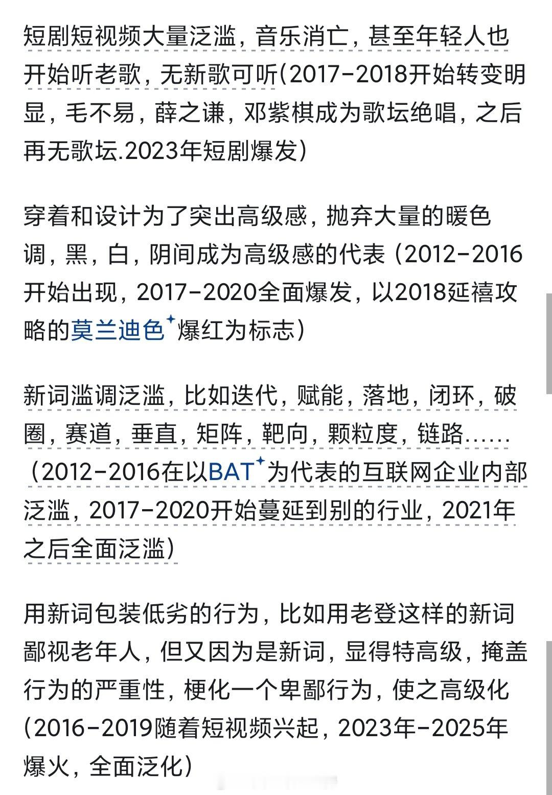 感觉大部分总结得靠谱。​​​