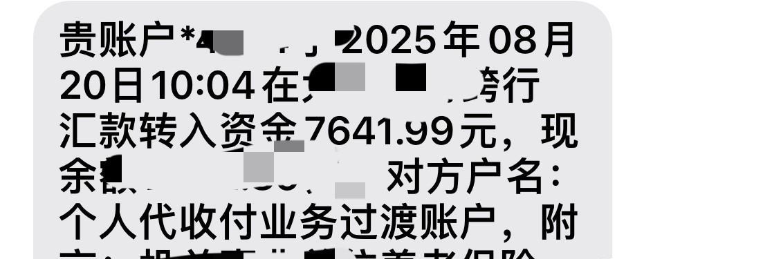 唉！真是犯愁，养老金进卡，连续涨了这么多年，好像还是那么多，退休4年了，比退休