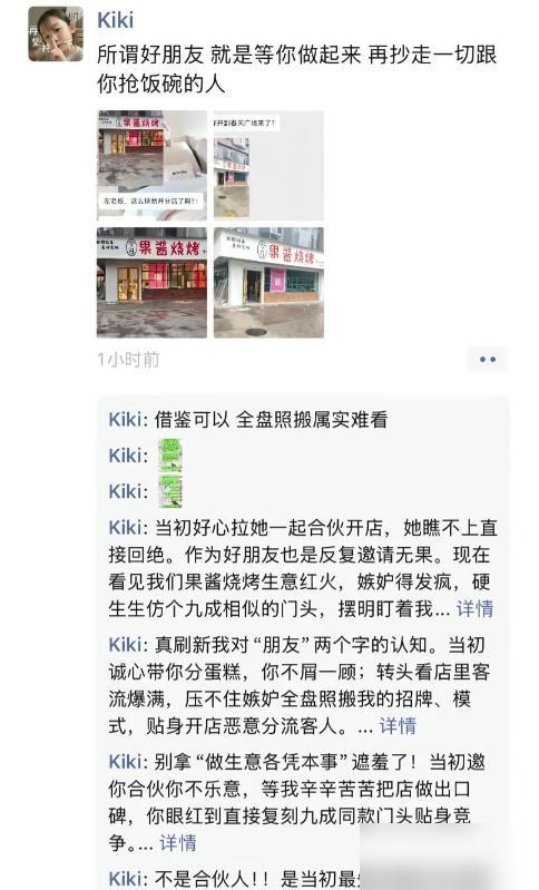 女子反复邀请闺蜜开烧烤店，闺蜜拒绝后就自己开了，没想到生意火爆，闺蜜见状立马复制