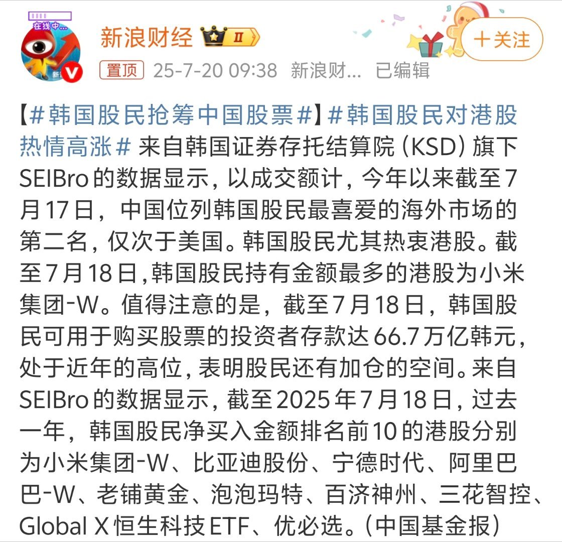 韩国股民抢筹中国股票天下韭菜是一家，股市见顶信号来了。虽然大A没有去年九月底那么