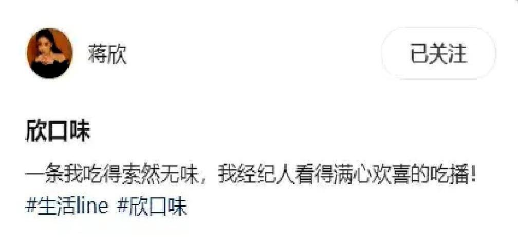 蒋欣的减肥日常，简直是部血泪史。前脚刚发完清汤寡水的蒸南瓜、水煮菜，后脚经纪