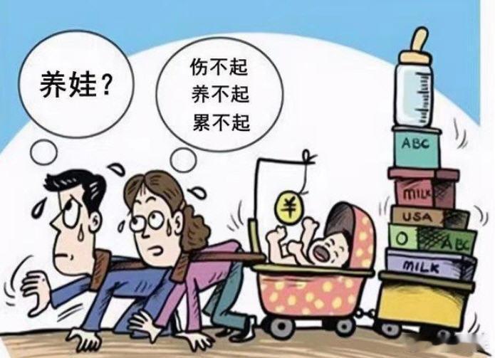 最近每天都在推明年生娃基本不用再花钱仔细看了一下政策，确实是生娃方面省了很多，