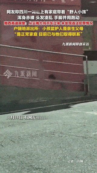 “全身赤裸爬行野人小孩”家庭，令人生疑：一：这一家在当地是有钱人，父亲是大理