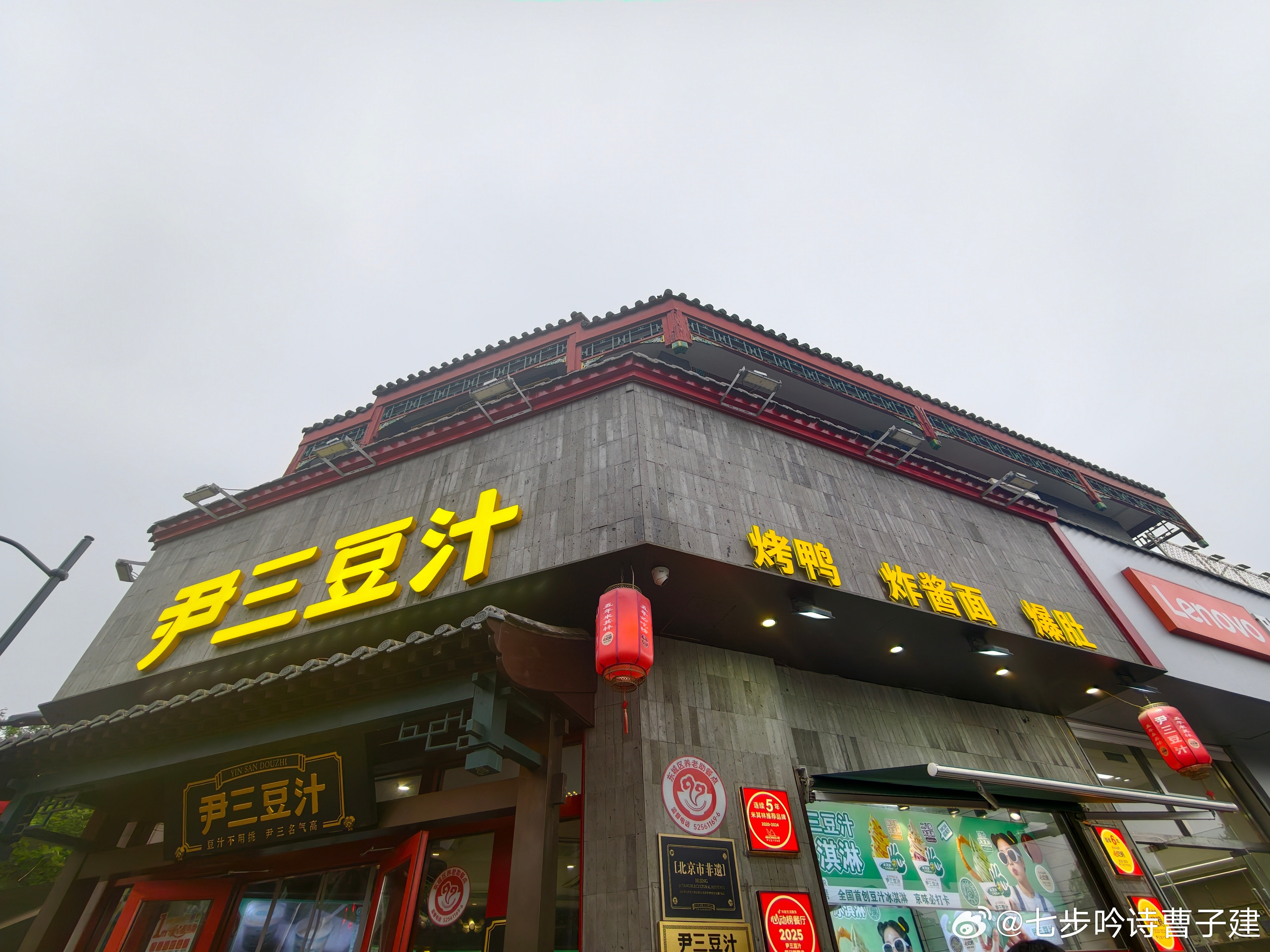 豆汁儿都出冰淇淋了？男大袜子味儿吗？哦，黄总同款门店北京·南锣鼓巷