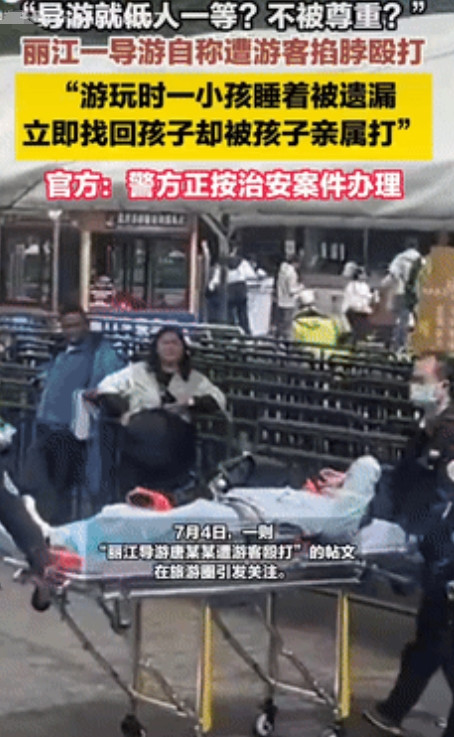 “天生就该低人一等？”云南丽江，有位小孩在车上睡着了，导游到站下车清点人数才发现