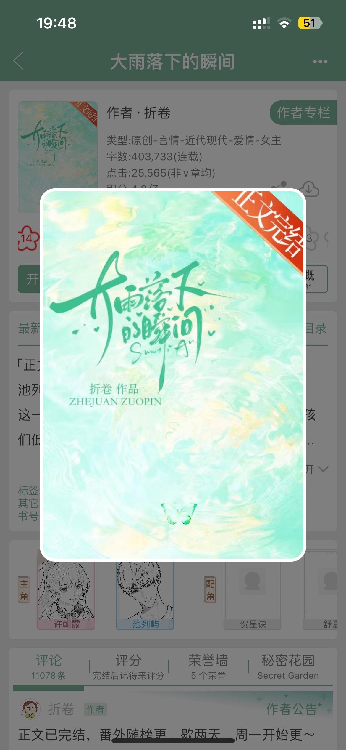 完结小说推荐 青梅竹马文 双向暗恋小说 耶耶子推文 大学校园文