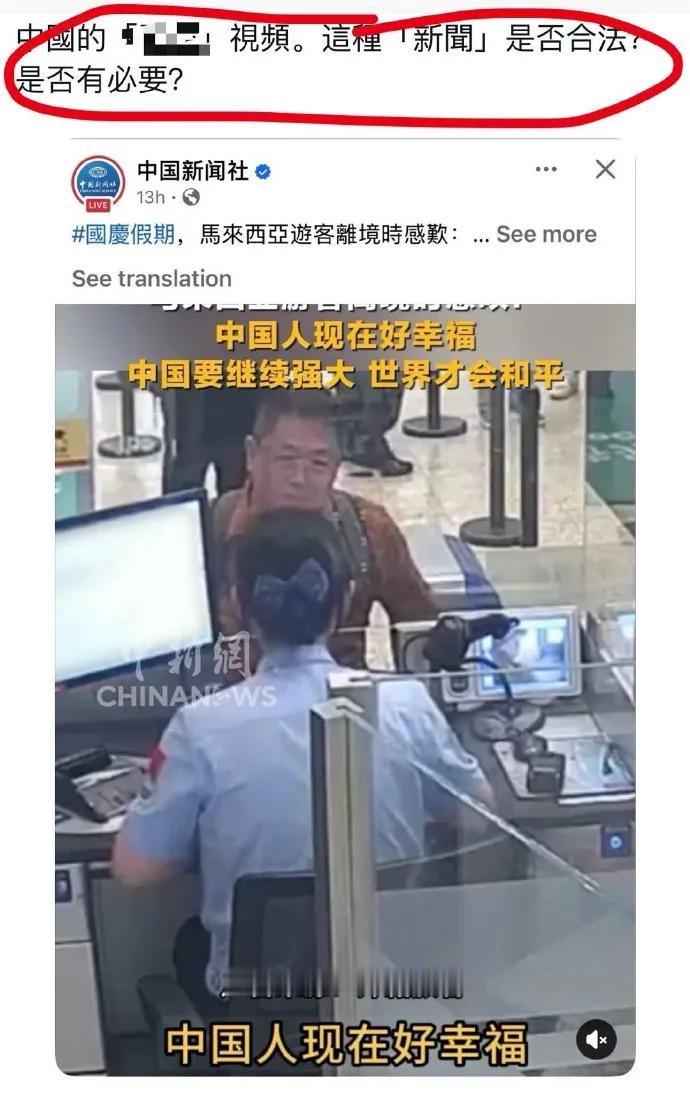 幸好这是一位马来华人朋友说的，如果是我们自己说的，他们还指不定说出什么话来。