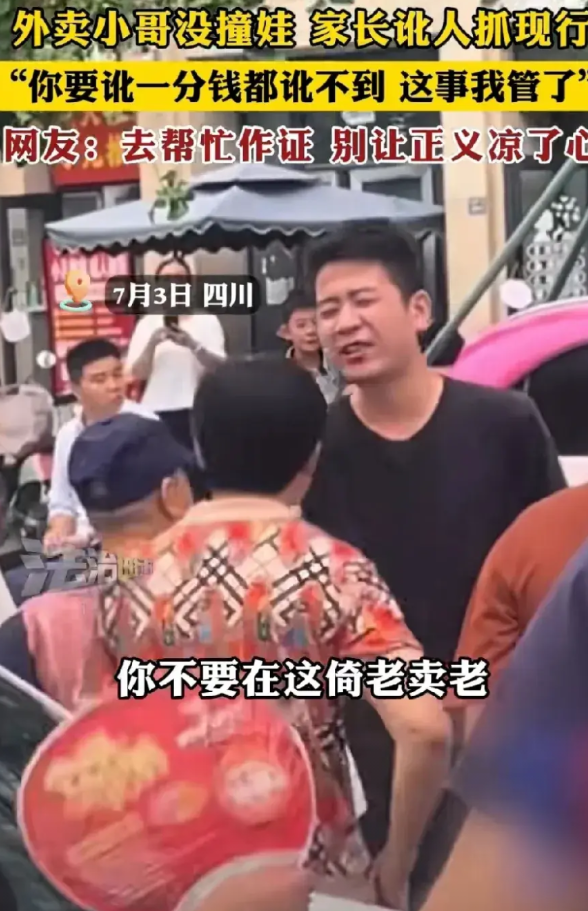 “这黑衣小伙火了!”四川，外卖小哥送餐路上，一小孩突然冲了出来，外卖小哥及时刹车