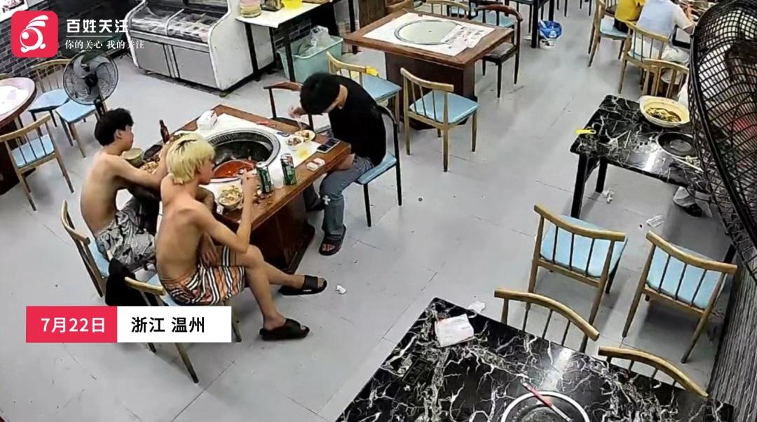 浙江温州，三个年轻小伙点了一锅铁锅炖，吃完磨磨蹭蹭不肯结账。老板早就提防他们跑单