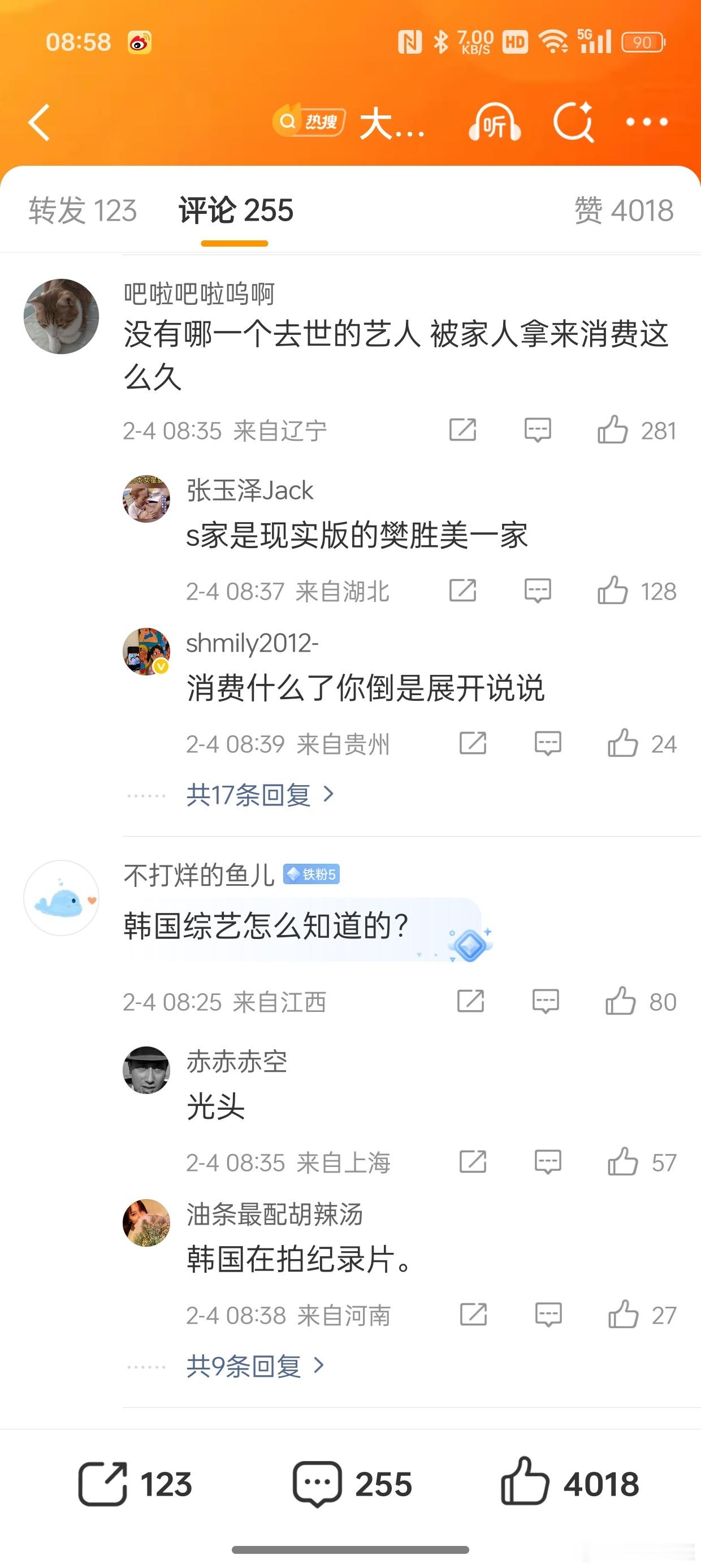 有多少人心疼大s评论区自有真相大家默默的看吧曝大S机场路上心脏骤停