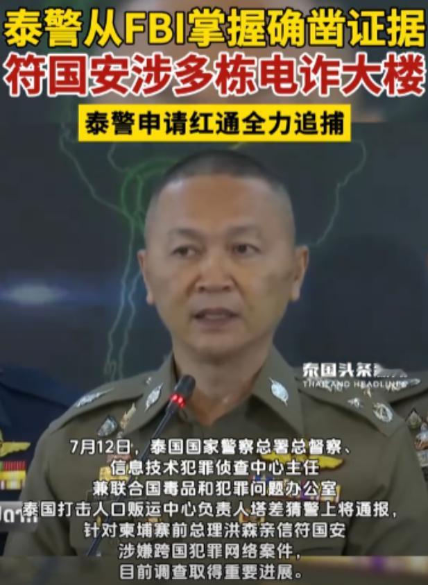 柬埔寨为什么要拼了命的打击电信诈骗呢？说白了，这次是泰国主动出击了！泰国早就掌