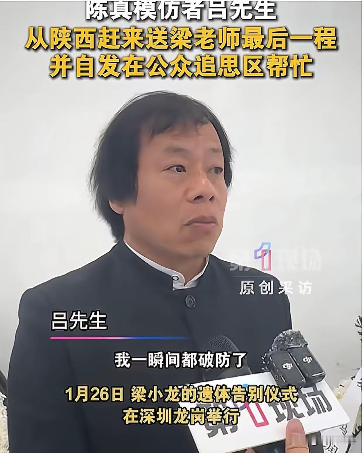 梁小龙的葬礼上，来了个坐了31小时绿皮火车的人。他穿一身白中山装，跟《陈真》