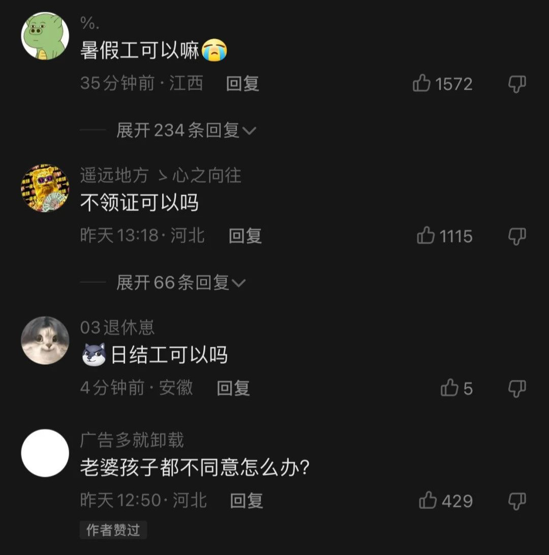 哥今天刷到一个帖子妹子离异带个娃网上相亲更逆天的还有这位兄弟相亲开出隐藏款