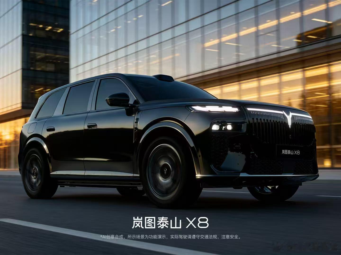 岚图泰山X8上市29万起直到遇见岚图泰山X8——这台华系旗舰大五座，让我心中的