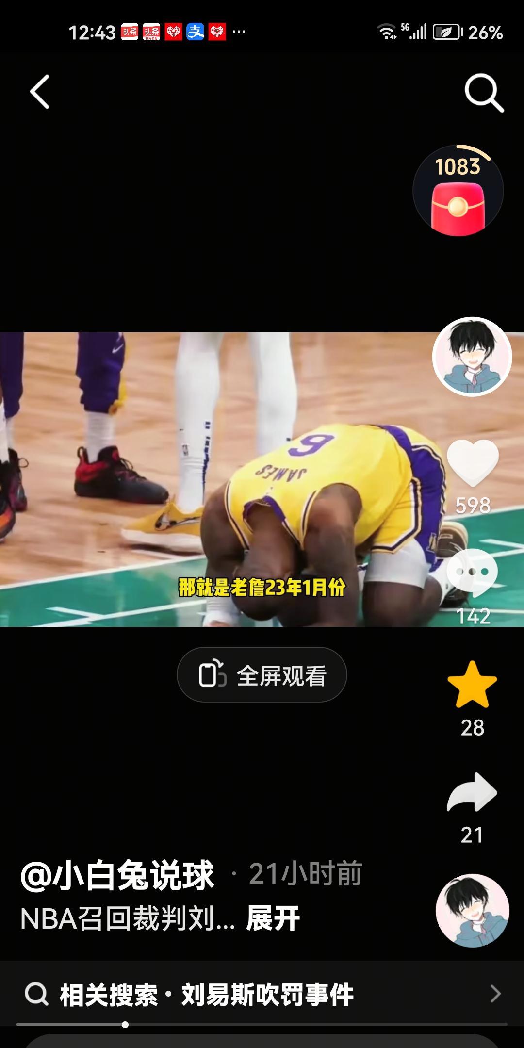 时隔两年，惊天一跪始作俑者又回来了！NBA联盟宣布召回刘易斯，说他已经知道悔改