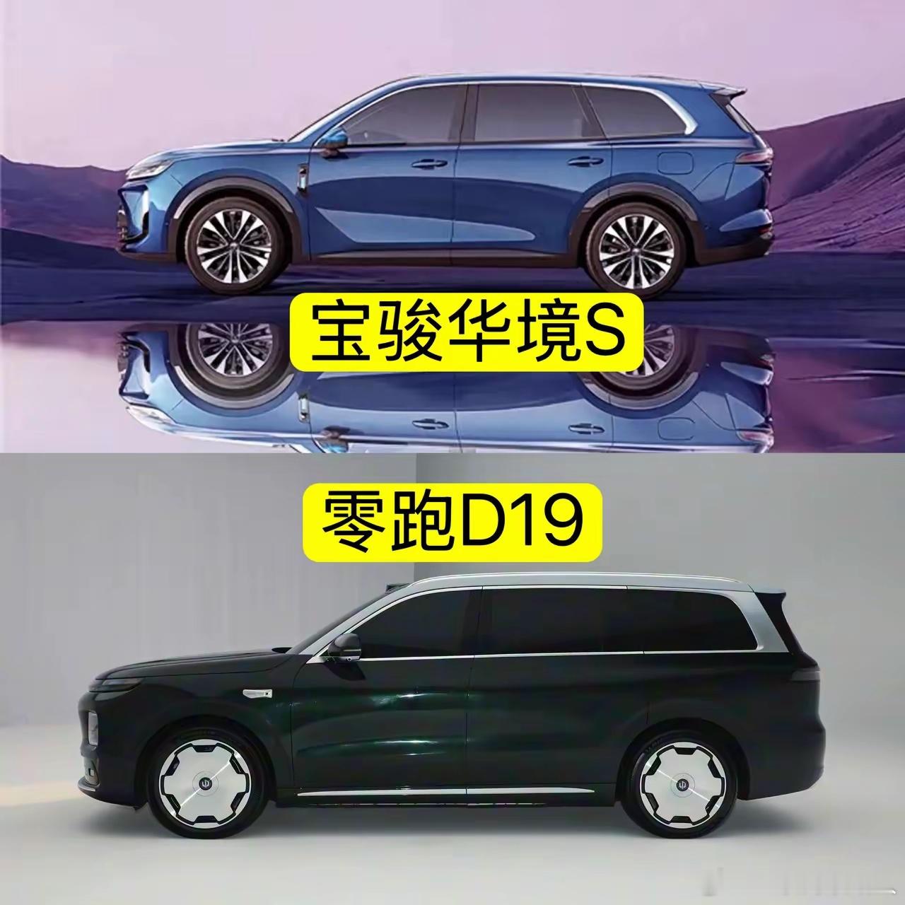 零跑是真把初心忘得差不多了，好在，宝骏华境S要来了！零跑D19官方说要冲击30万