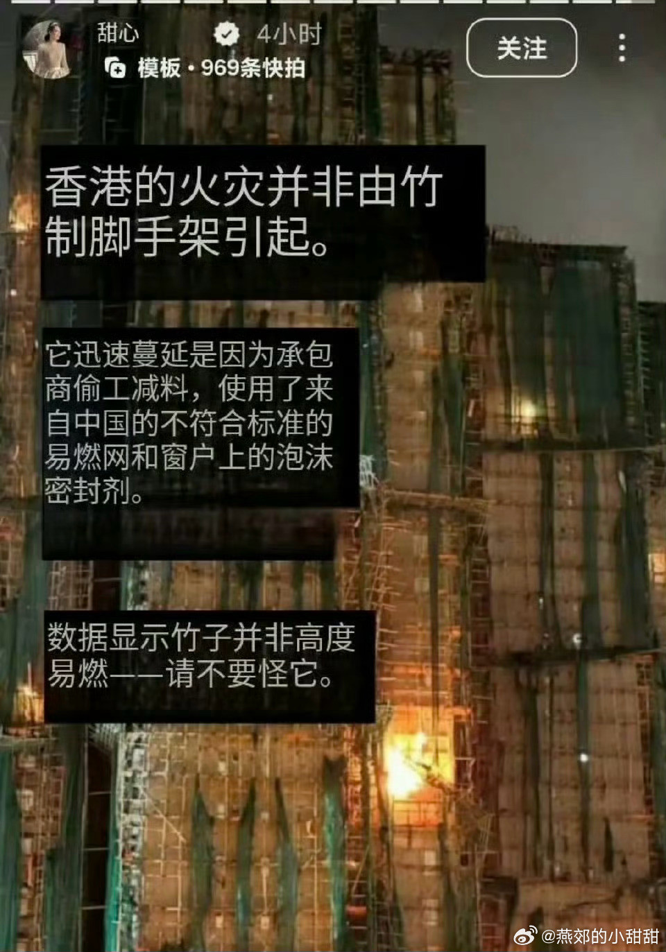 甄子丹老婆ins发文汪诗诗这次在外网发言确实欠考虑！她在香港大埔发生火灾调查结