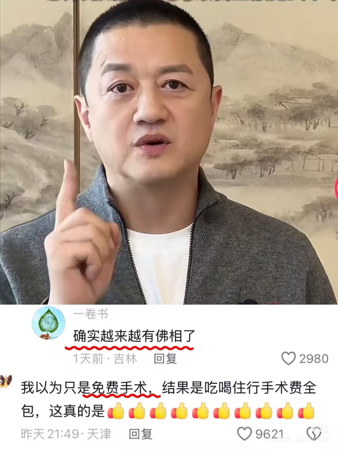 我知道李亚鹏嫣然医院做唇腭裂手术很牛我再往下深扒，直接把我查懵了，没苦硬