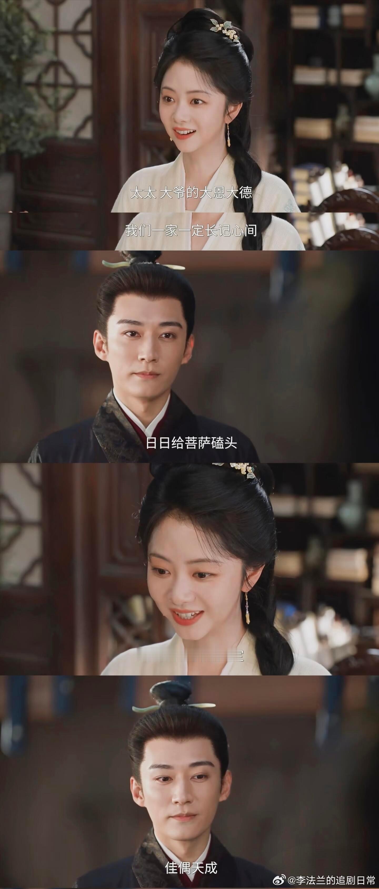 他不认识兰香但兰香记得退婚书每个字兰香这个赐婚众生相……只有Linda爷一个人满