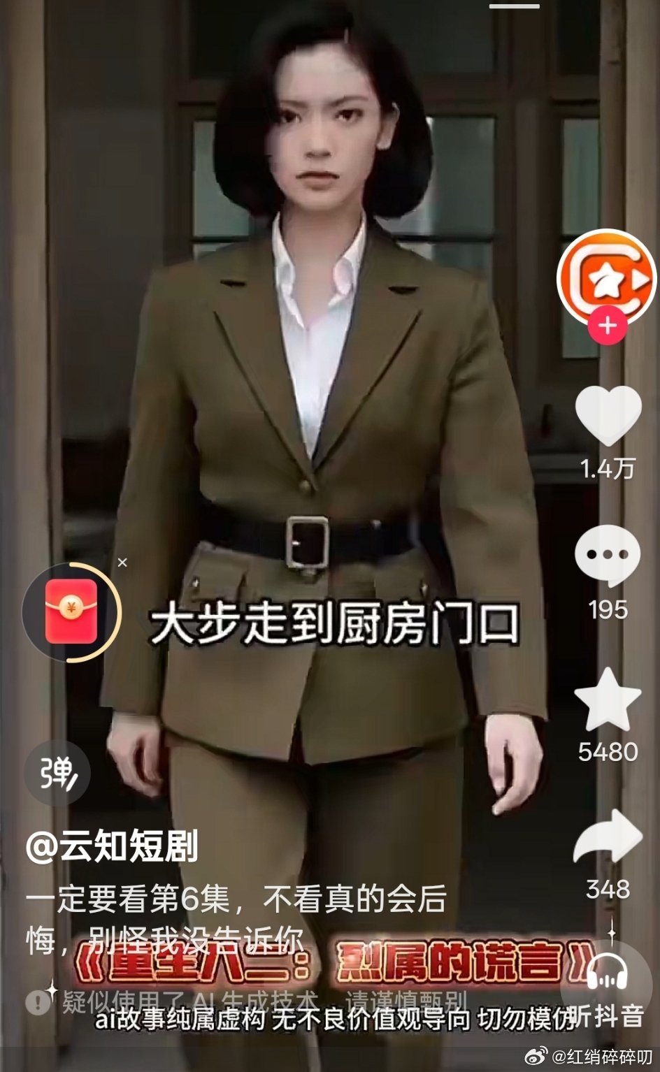 现在的AI短剧越来越没底线了，这都没人管吗？？