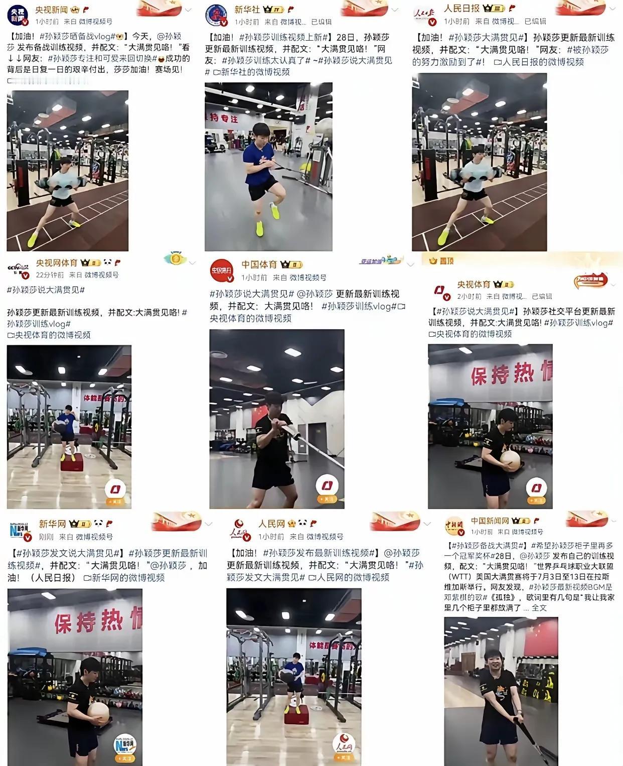 央妈集体转发莎莎的体能训练视频啦！今天下午，莎莎分享了自己的体能训练视频，不要