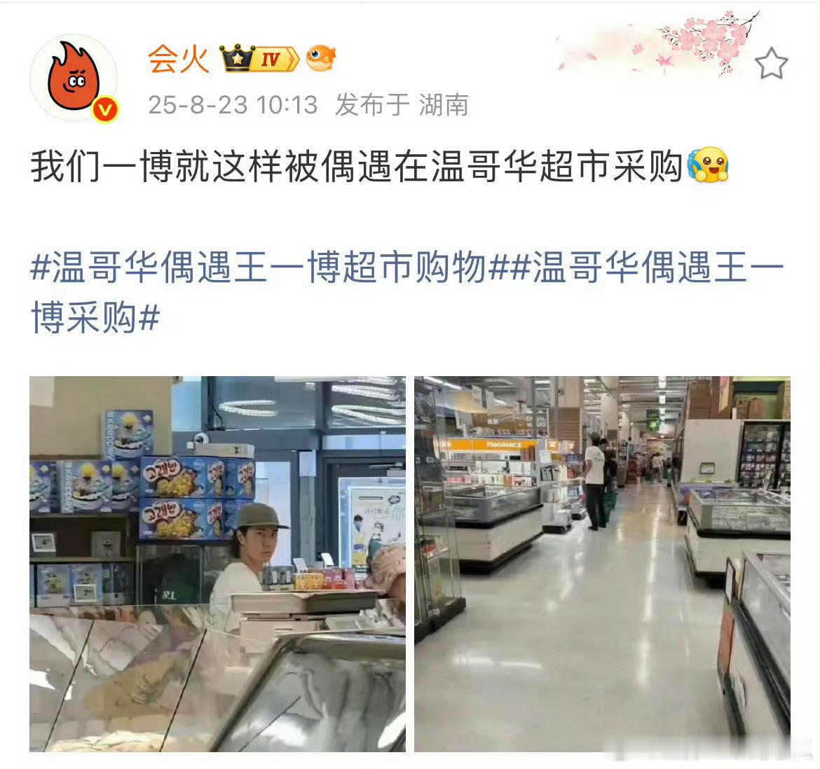 博子哥这是长期在海外活动了啊？​​​