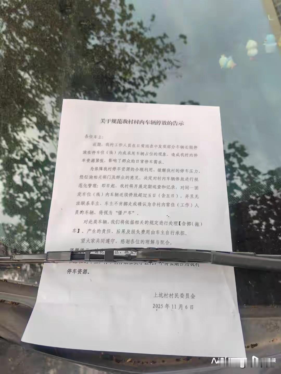 东莞打工人的天塌了，车子没地方放了，平时上班没时间开，村里面又没地方放，该何去何