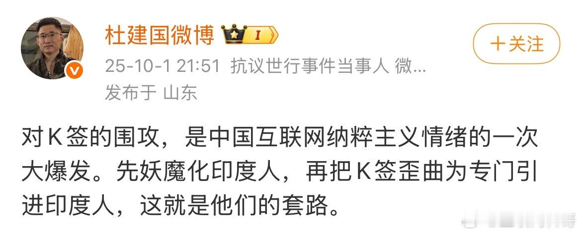 大v关于k字签证发声，真犀利。。。​​​