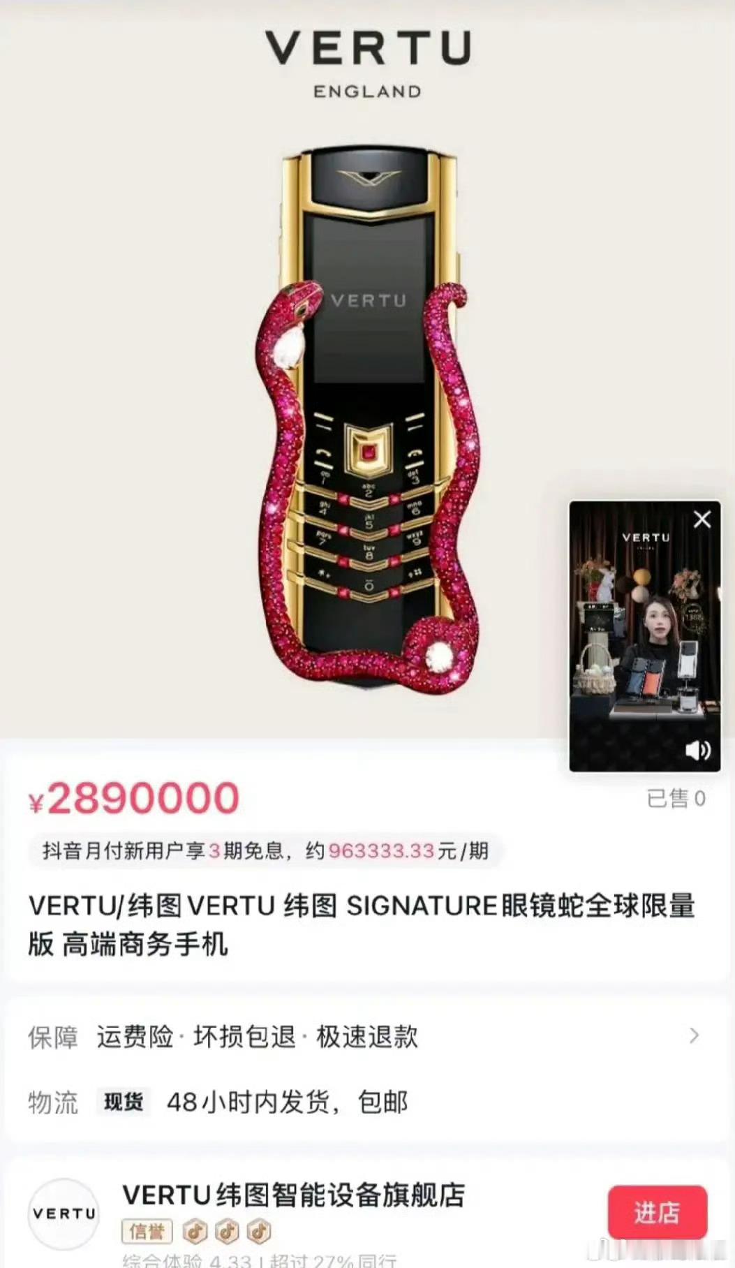 男子11年前买29.7万元手机懊悔不已你们猜当年买威图的人，现在买什么手机什么车