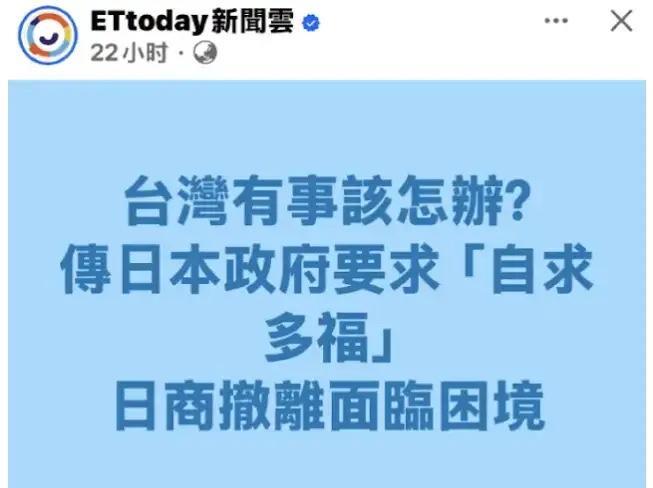 .曾经安倍之流把“台湾有事就是日本有事”喊得震天响，如今英国《金融时报》曝料