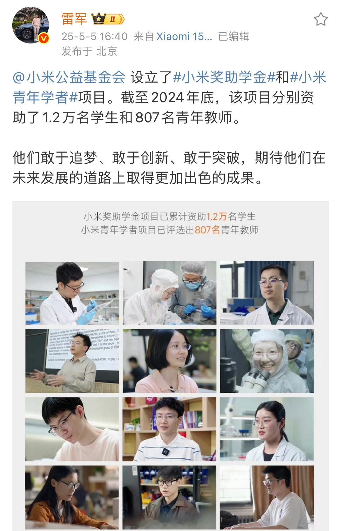 那些天天盯着雷军的一举一动的媒体，可以进行报道了。​​​
