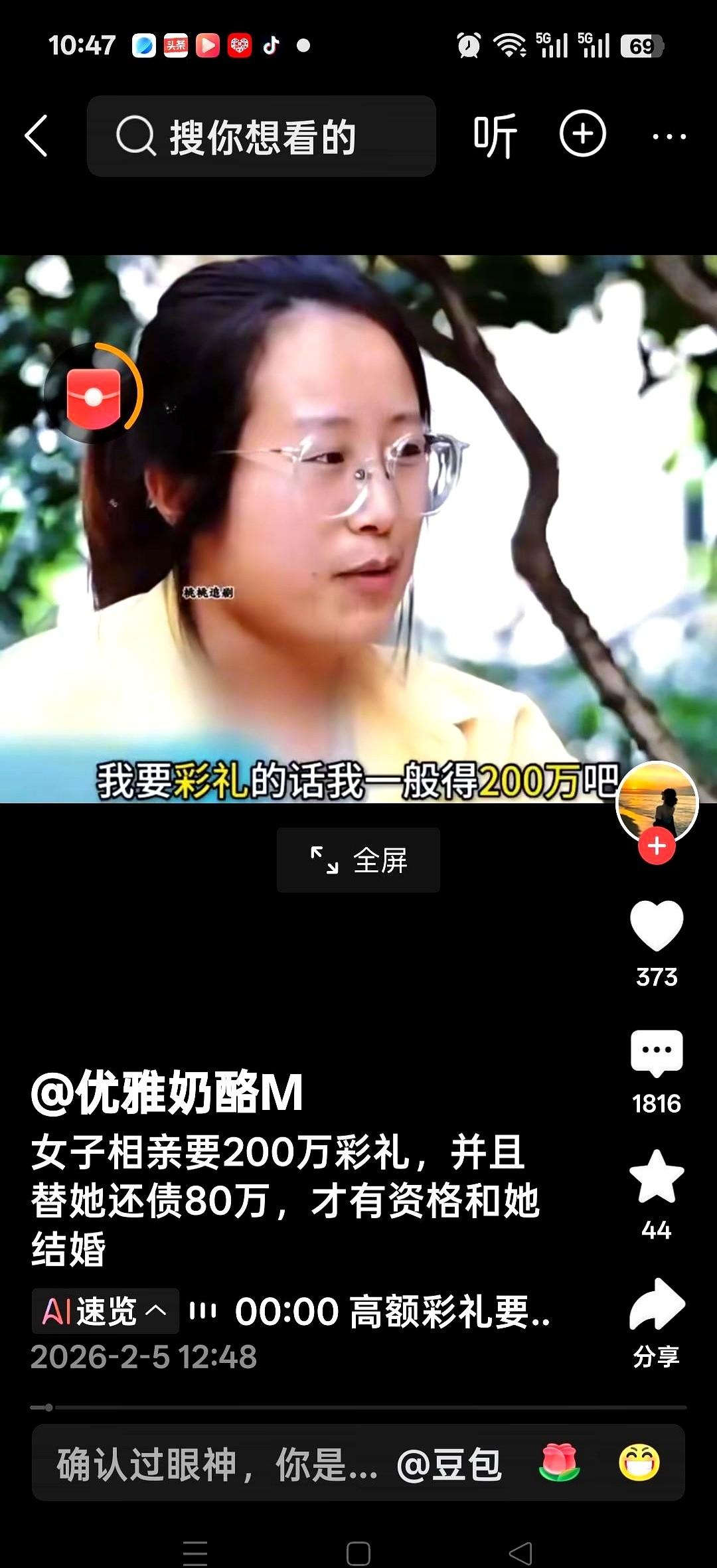 一场相亲，女方没聊别的，直接把一张“资格审查表”拍在了桌上。第一项，彩礼200