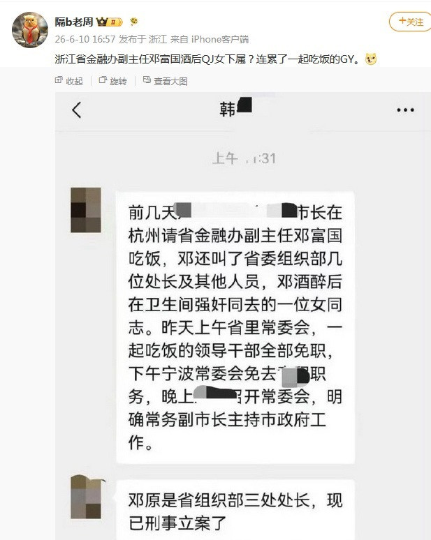 距离6月浙江另一起酒局风波，仅仅过去两个月。两个月接连出事，商务酒局的乱象真该好