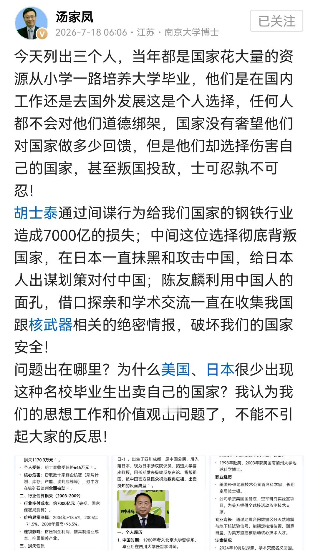 同问，为什么按理说高等学府的人越聪明越明事理，怎么就出现了这么多养不熟的白眼狼