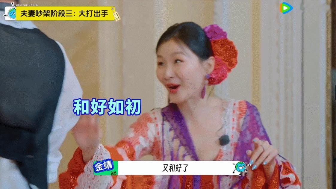 刘宇宁金靖吵架式跳舞金靖和刘宇宁不愧是能玩的起来的，舞蹈也是吵架式的嘞，这个舞蹈