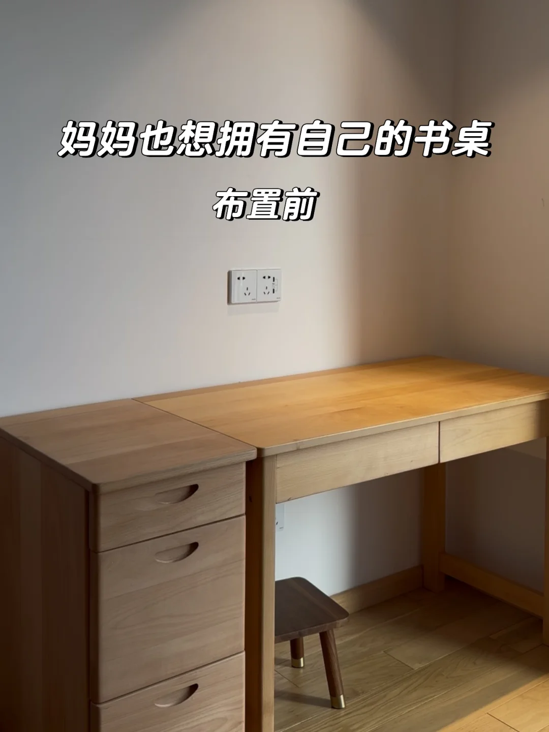 刷到第二张图可以夸夸我吗？我的书桌一角