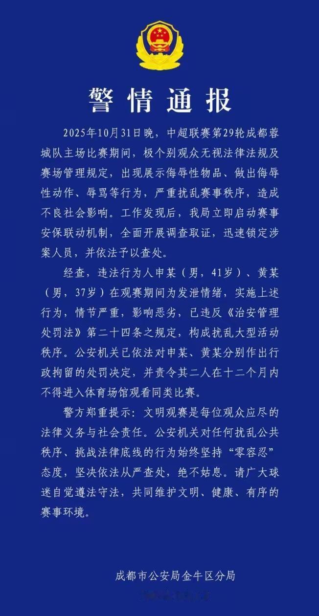 足球流氓造成的成都地域黑，让多少人想去成都而改变了行程，因为这些人造成的四川文化