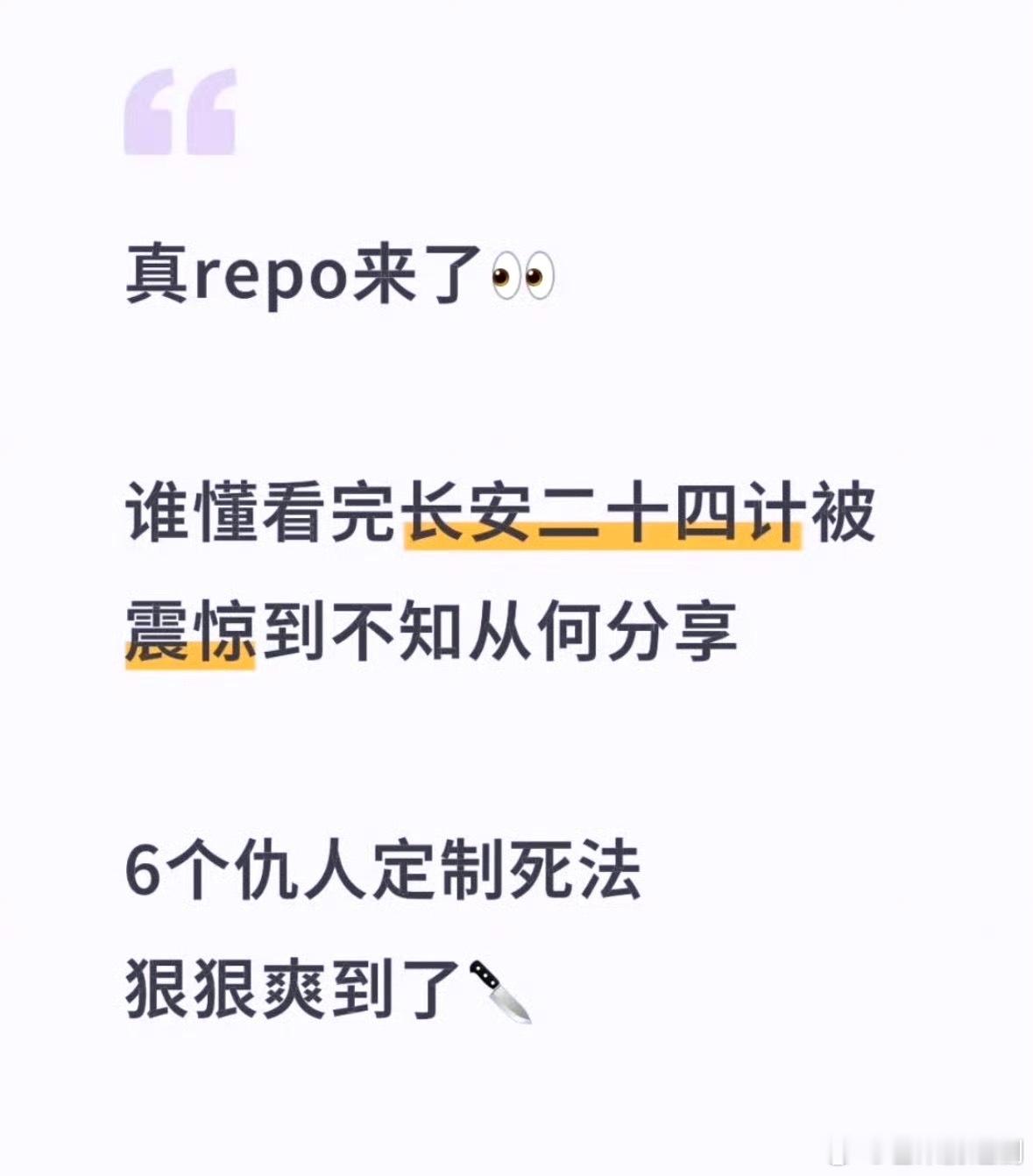 成毅《长安二十四计》Repo：“不会有人一直死但一直有人在死”握草，《长安二十四