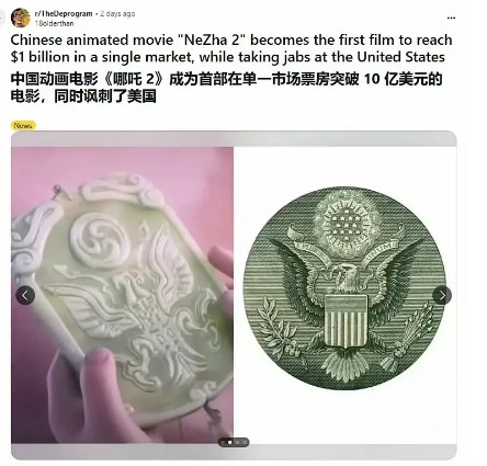 美国网友表示已经注意到哪吒2里的反美元素了中国网友纷纷发文：网友1：我们电影