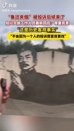 “吃饭吃撑了？”一女子参观鲁迅纪念馆，看到鲁迅夹烟的打卡墙后，认为会误导青少年，