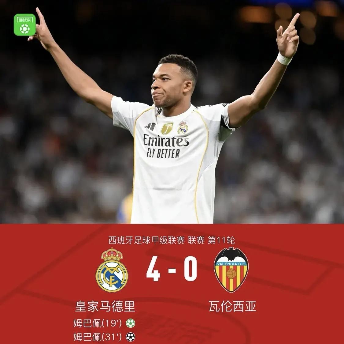 维尼修斯近来有点背。上一场的国家德比，维尼修斯斗志昂扬，防守积极，但却被提前换