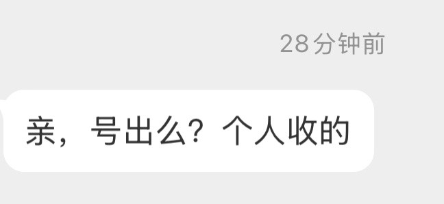 你们说，我这个号值多少米？[doge]​​​
