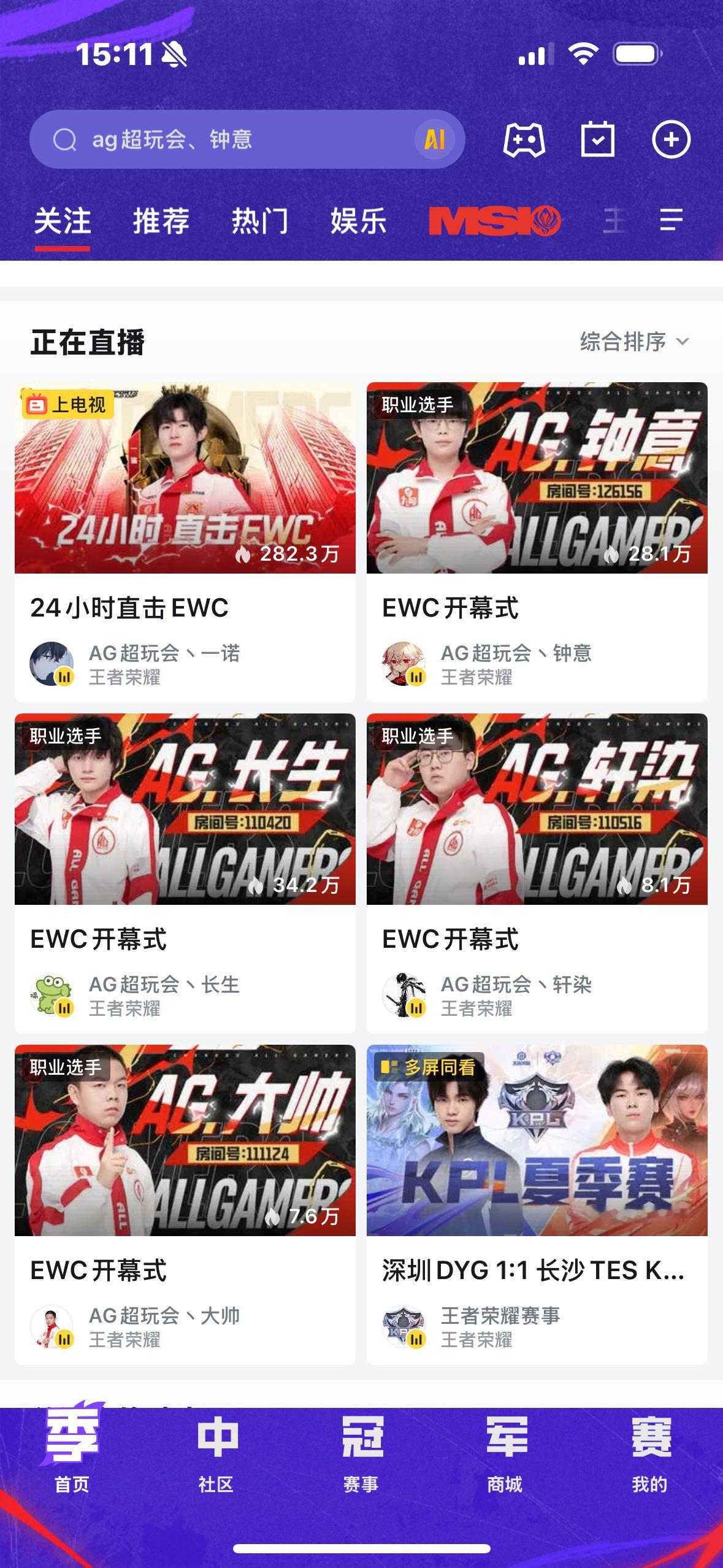 AG超玩会水一天了孩子们[无奈摊手]​​​